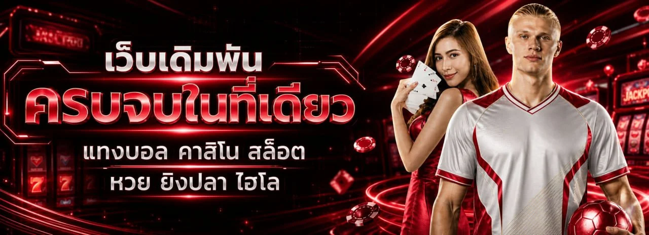 route168 เว็บคาสิโนออนไลน์ครบวงจร สล็อต บาคาร่า ฝากถอนออโต้